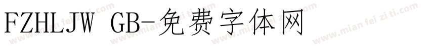 FZHLJW GB字体转换
